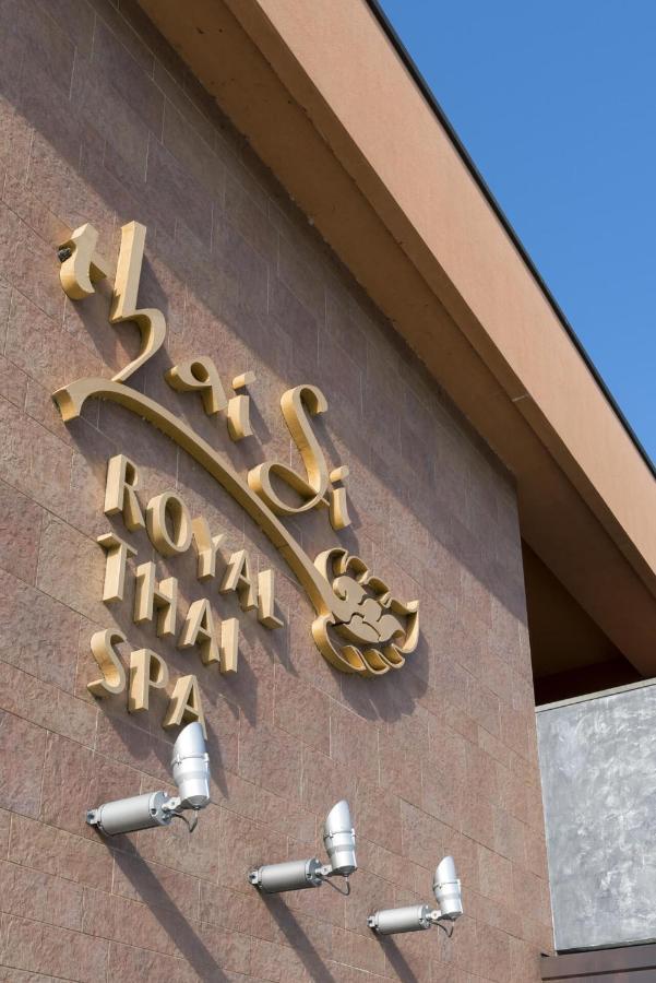 فندق تاي سي رويال تاي سبا Lovadina المظهر الخارجي الصورة